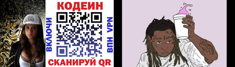 Codein Purple Drank Трубчевск
