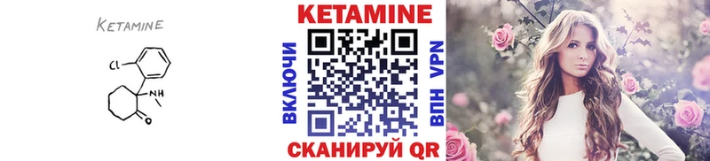 КЕТАМИН ketamine Трубчевск