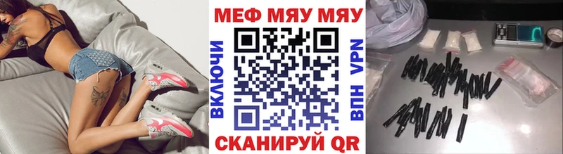 Мефедрон мука  Трубчевск 