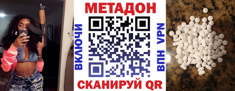 МЕТАДОН VHQ мега ONION Трубчевск